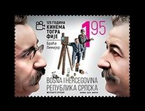 [The 125th Anniversary of Serbian Cinema, type APK]